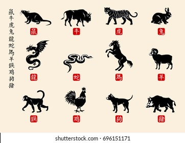 Vector graphic illustration of twelve Chinese Zodiac signs:
rat, ox, tiger, rabbit, dragon, snake, horse, ram, monkey, rooster, dog, boar
and the corresponding hieroglyphs.
Set of symbol animals.