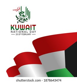 gráfico vectorial del día nacional kuwait bueno para la celebración del día nacional kuwait. diseño plano. diseño de volante.ilustración plana. Traducción: día nacional.