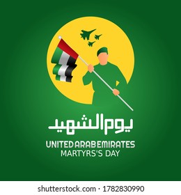 Vektorgrafik des Märtyrertags in den Vereinigten Arabischen Emiraten gut für den Märtyrertag in den Vereinigten Arabischen Emiraten Feiern. flaches Design. flyer design.flache Illustration. UAE. arabisch