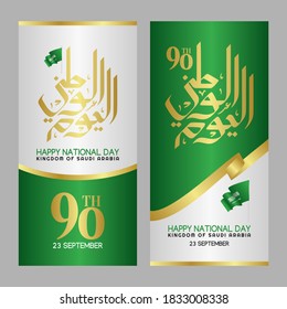 Vector graphic of Saudi Arabia national day good for Saudi Arabia national day celebration. flat design. flyer design.flat illustration. Translation: national day.