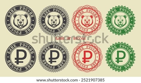 Vector graphic set of financial fictional seals. Collection of round icons with wild bear head and inscription in Russian means bank of russia. Ruble sign. Emblems or badges.