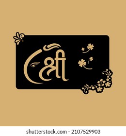 vector graphics of fancy nameplate for laser cutting translation :shree
