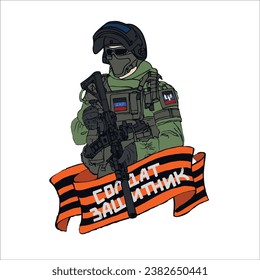 Vector graphics, military, soldier in uniform, text description