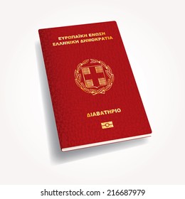 portada de pasaporte biométrico vectorial Grecia