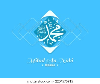 Vektor Gruß den Geburtstag des Propheten muhammad mit dem Konzept der Kalligraphie und geometrischen Form Dekoration. Vektorgrafik. Prophet Mohammed. kann für Banner und Hintergründe verwendet werden