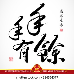 Vector Greeting Calligraphy, Chinese New Year 2013 Translation: Abundant Harvest Year After Year