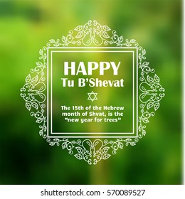 Vector greeting card with beautiful ornate art for Jewish holiday Tu b'shevat, tu bi shvat, means New Year of the trees. Hand drawn vintage art. Calligraphic white line on green background