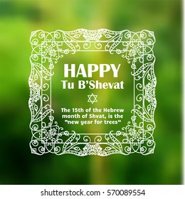 Vector greeting card with beautiful ornate art for Jewish holiday Tu b'shevat, tu bi shvat, means New Year of the trees. Hand drawn vintage art. Calligraphic white line on green background