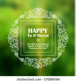 Vector greeting card with beautiful ornate art for Jewish holiday Tu b'shevat, tu bi shvat, means New Year of the trees. Hand drawn vintage art. Calligraphic white line on green background