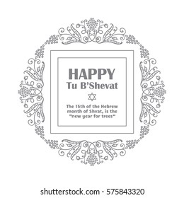 Vector greeting card with beautiful ornate art for Jewish holiday Tu bshevat, tu bi shvat, means New Year of the trees. Hand drawn vintage art. Calligraphic style, grey line on white background