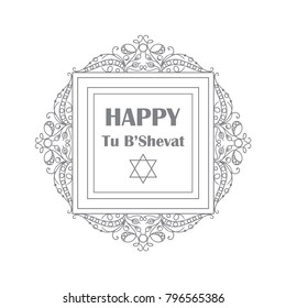 Vector greeting card with beautiful ornate art for Jewish holiday Tu bshevat, tu bi shvat, means New Year of the trees. Hand drawn vintage art. Calligraphic style, grey line on white background