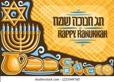 Vector greeting card For Hanukkah holiday with copy space, gold star of David, hanukkah candelabra with candles, jug with oil, donuts with jam, 4 traditional kids toys sevivon, chocolate tokens gelt.