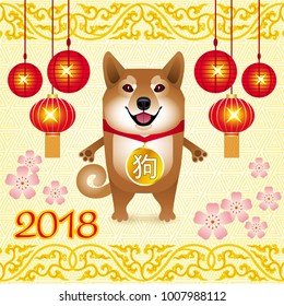 Vector greeting card happy New year funny dog, red Chinese lanterns, ornaments, flowers and hieroglyph