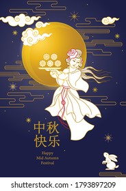 Vector greeting card Mid Autumn Festival Illustration of Chang'e, the Chinese Goddess of Moon, moon cakes, full moon, cute bunny. Translation: Happy Mid Autumn Festival. Traditional Chinese holiday.