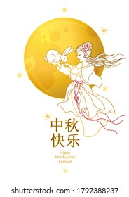 Vector greeting card Mid Autumn Festival Illustration of Chang'e, the Chinese Goddess of Moon, full moon, cute bunny. Translation Main: Happy Mid Autumn Festival. Traditional Chinese holiday.