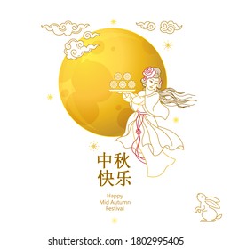 Vector greeting card Mid Autumn Festival Illustration of Chang'e, the Chinese Goddess of Moon, moon cakes, full moon, cute bunny. Translation: Happy Mid Autumn Festival. Traditional Chinese holiday.