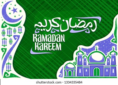 Vector greeting card for muslim wish Ramadan Kareem with copy space, moon and stars, hanging lamps, brush font for words ramadan kareem in arabic, mosque with domes and minarets on white background.