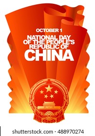 Vector greeting card for National Day of the People's Republic of China, October 1. Red flag and State coat of arms, emblem.