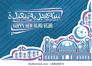Vector greeting card for New Hijri Year, original brush calligraphy for words happy new hijri year in arabic, illustration of old mosque with domes and minarets, crescent and stars on white background