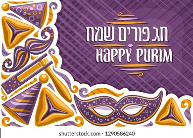 Vector greeting card for Purim holiday with copy space, original lettering for words happy purim in hebrew on purple abstract background, kosher oznei haman, noise maker toy and playful venetian mask.