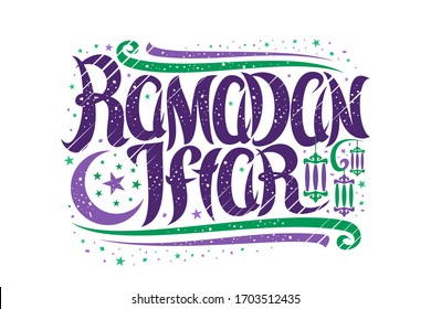 Vector greeting card for Ramadan Iftar, banner with curly calligraphic font, decorative art flourishes, cartoon hanging lamps and confetti, swirly brush script for purple words ramadan iftar on white.