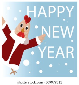 vector greeting card with a rooster - a symbol of the new 2017