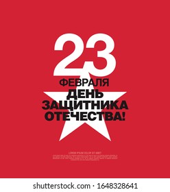 Vektorillustration Grußkarte. Russische Übersetzungen: Februar. Der Tag der Verteidiger des Vaterlandes