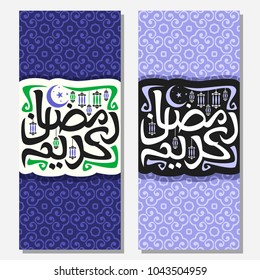 Vector greeting cards with muslim calligraphy Ramadan Kareem, blue banners with original brush typeface for words ramadan kareem in arabic language, moon and hanging lamps on oriental moroccan pattern