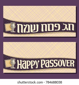 Vector greeting cards for Passover holiday with copy space, banners with curved ribbon, decorative handwritten font for text happy passover in hebrew, kosher flatbread matzah, silver vintage wine cup.