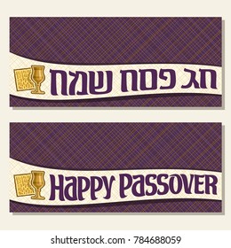 Vector greeting cards for Passover holiday with copy space, banners with curved ribbon, decorative handwritten font for text happy passover in hebrew, kosher flatbread matzah, golden vintage wine cup.