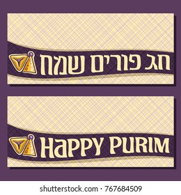 Vector greeting cards for Purim holiday with copy space, banners with carnival hat and hamantaschen for jewish festival, original font for text happy purim in hebrew language on geometric background.