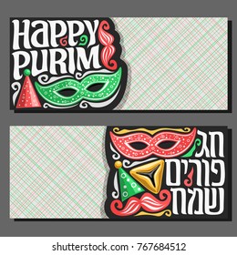 Vektor Grußkarten für Purim Urlaub mit Kopienraum, Banner mit Karnevalmaske und Hut, Maskenturm, Hamantaschen für Judenfestival, Original-Schriftart für Text glücklicher Purim in hebräischer Sprache