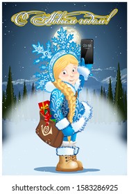 Vector greeting New year card with cartoon Snow Maiden - Postman, with mail bag and gifts. Ttranslate: Happy New Year, 31 december.