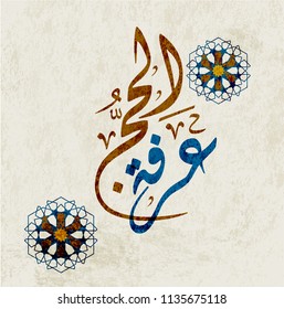 vector of Haj Mabrour greeting card for Haj and Omra for Muslim people. Arabic calligraphy is spelled ''Hajj Mabrour'' which means ''An accepted pilgrimage''.