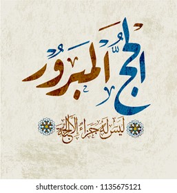 vector of Haj Mabrour greeting card for Haj and Omra for Muslim people. Arabic calligraphy is spelled ''Hajj Mabrour'' which means ''An accepted pilgrimage''.