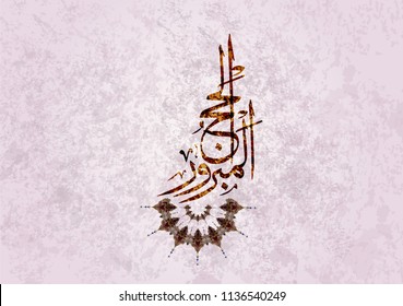 vector of Haj Mabrour greeting card for Haj and Omra for Muslim people. Arabic calligraphy is spelled ''Hajj Mabrour'' which means ''An accepted pilgrimage''.