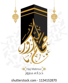 Vector of Hajj Mabroor Greeting in Arabic Calligraphy art. translate May Allah accept your pilgrimage and forgive your sins) 10