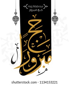 Vector of Hajj Mabroor Greeting in Arabic Calligraphy art. translate May Allah accept your pilgrimage and forgive your sins) 7