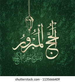 Vector of Hajj Mabroor Greeting in Arabic Calligraphy art. translate May Allah accept your pilgrimage and forgive your sins)