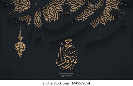 Vector of Hajj Mabroor Greeting in Arabic Calligraphy art. translate May Allah accept your pilgrimage and forgive your sins) 16