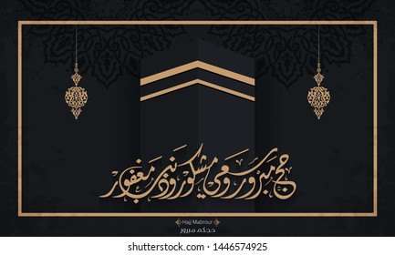 Vector of Hajj Mabroor Greeting in Arabic Calligraphy art. translate May Allah accept your pilgrimage and forgive your sins) 21