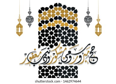 Vector of Hajj Mabroor Greeting in Arabic Calligraphy art. translate May Allah accept your pilgrimage and forgive your sins) 29