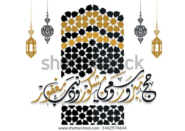 Vector Hajj Mabroor Greeting Arabic Calligraphy Stock Vector (Royalty