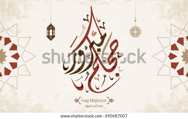 Vector Hajj Mabroor Greeting Arabic Calligraphy Stock Vector (Royalty ...