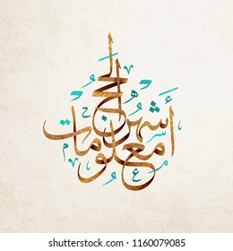 Vector of Hajj Mabroor - Haj Mabrour  Greeting in Arabic Calligraphy art. translation : May Allah accept your pilgrimage and forgive your sins