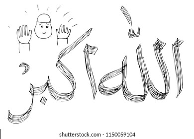 vector hand draw sketch Allahu Akbar, Allah is the biggest / greatest arabic calligraphy