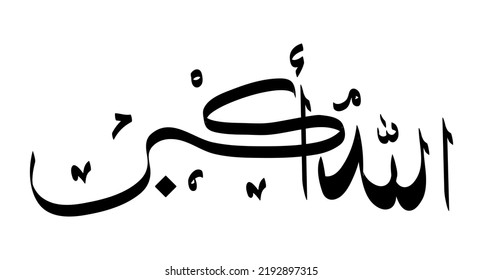 Vektorhandskizze arabisch, allahu akbar

