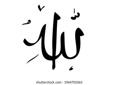 Vector Hand Draw Sketch Calligraphy, Allah, Islam God, Isolated on White
