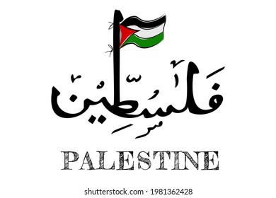 Vector Hand Draw Sketch in Calligraphy Arabic, that Mean Palestine and Flag of That State 
