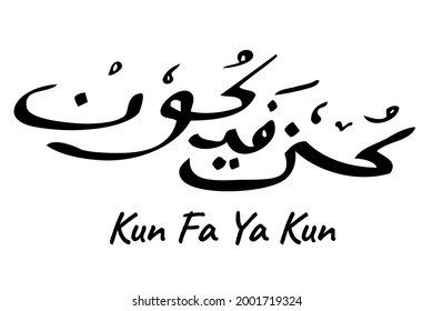 Vektorhandgezeichnet Sketch Kalligrafie, Be und es ist in arabischer Sprache, kun fa ya kun
